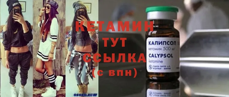 КЕТАМИН ketamine  Десногорск 