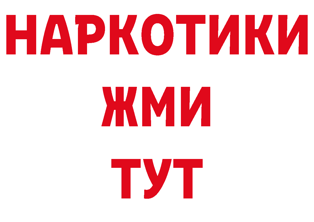 Бутират BDO 33% ссылки даркнет ОМГ ОМГ Десногорск